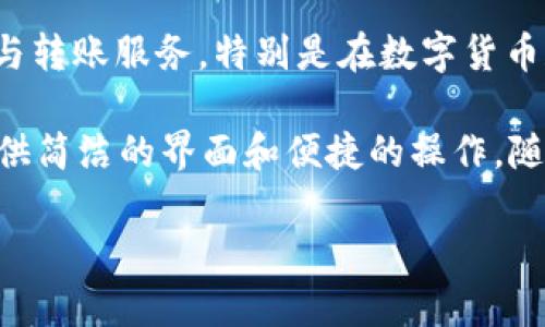 B特派钱包（Bpay）是一款数字钱包，主要源自中国。它致力于提供便捷的支付与转账服务，特别是在数字货币和区块链技术日益发展的背景下，它为用户提供了安全、快捷的支付解决方案。

该钱包应用能够支持多种支付方式与数字货币交易，并且致力于用户体验，提供简洁的界面和便捷的操作。随着越来越多的人接受数字支付方式，B特派钱包也受到广泛关注。

如果你还有其他问题或者想了解更多相关信息，请告诉我！