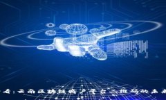 2025必看：云南区块链商户