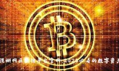 立即访问漫蝌网区块链平