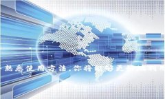   2025必看：立即体验区块