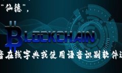 “B特派”的英文名称是“