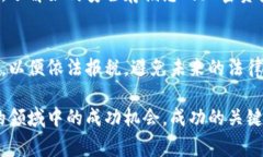 要获得区块链平台的钱，