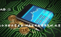 关于“B特派钱包有监控吗