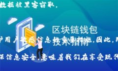 关于“b特派钱包不能截屏