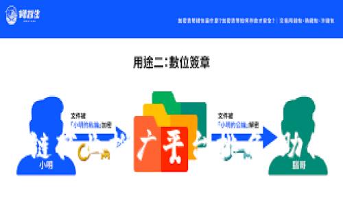 2025必看：区块链商业推广平台排名，助你抢占市场先机！