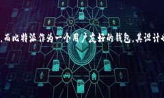 比特派二维码扫描指南在