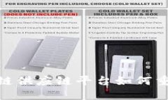 2025必看：区块链供应链平