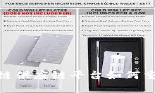 2025必看：区块链供应链平台如何重塑全球贸易格局