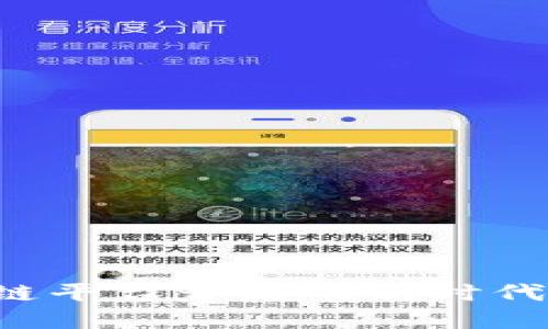 现在开始探索跨境金融区块链平台开发的新时代！ 2025必看的创新技术趋势