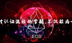 区块链存证平台资质认证