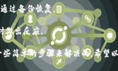 关于“Bitpie怎么打不开了