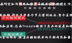    2025必看：深入了解区块