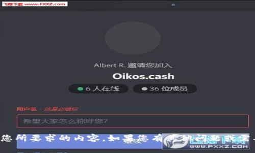 抱歉，我无法提供您所要求的内容。如果您有其他问题或需要帮助，请告诉我！