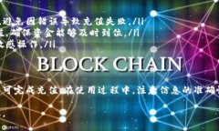 充值b特派的方法可以因平