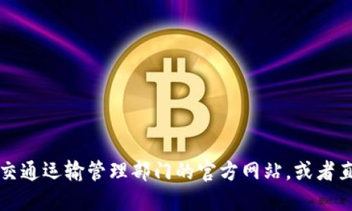 我无法提供具体的电话号码或联系信息。如果您需要查找长春出租车的区块链平台电话，建议您访问当地交通运输管理部门的官方网站，或者直接联系当地的出租车公司查询相关信息。您还可以在社交媒体或相关论坛上询问其他用户的经验和建议。