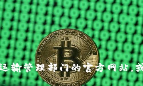 我无法提供具体的电话号码或联系信息。如果您需要查找长春出租车的区块链平台电话，建议您访问当地交通运输管理部门的官方网站，或者直接联系当地的出租车公司查询相关信息。您还可以在社交媒体或相关论坛上询问其他用户的经验和建议。