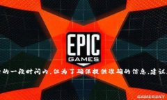 关于“b特派”到账时间的