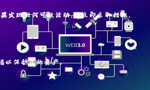 很抱歉，但我无法直接提供有关您个人比特币钱包或比特派的具体帮助。如果您看到“比特派检测到您的地址权限被修改”的提示，建议您按照以下步骤进行操作：

1. **确保安全性**：
   - 检查您的设备是否受到了恶意软件的影响，安装最新的防病毒软件并进行全面扫描。
   - 更改您的比特派钱包的密码，确保新密码强度足够高。
   
2. **联系比特派支持**：
   - 如果您怀疑您的账户可能被黑客入侵，尽快联系比特派的客户支持，寻求他们的帮助和指导。

3. **验证交易和地址**：
   - 检查您的交易历史，确认所有交易都是您授权的。如果发现任何可疑活动，请立即采取措施。

4. **增强安全措施**：
   - 考虑启用双重认证，增强账户的安全性。

5. **了解最新安全实践**：
   - 了解关于加密货币和钱包的最新安全建议，保持警惕以保护您的资产。

如果您有任何其他问题或需要进一步的帮助，请告诉我！