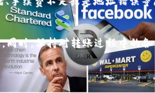 比特派（Bitpie）是一款流行的数字货币钱包，支持多种加密货币的存储、转账和管理，包括但不限于比特币、以太坊、TRON（TRX）等。然而，如果您在比特派钱包中没有TRX，您将无法直接进行TRX的转账操作。下面，我将详细介绍这一问题的关键点。

了解比特派钱包的功能
比特派钱包不仅支持多币种的管理，还提供了方便用户进行转账、兑换、查看行情等多种功能。用户可以在这个平台上轻松地管理不同的数字资产。然而，某些功能需要特定的资产支持。

TRX转账的基本要求
为了进行TRX的转账，用户必须在钱包中持有一定数量的TRX。TRX不仅是交易的媒介，还是支付网络手续费的重要元素。因此，如果您的比特派钱包中没有足够的TRX，转账操作将无法完成。

如何获取TRX以完成转账
如果您在比特派中暂时没有TRX，可以通过多种渠道来获取它。首先，您可以从其他数字资产交易所上购买TRX，将其转账到您的比特派钱包中。其次，通过参加一些区块链活动或空投，也可能获得一定数量的TRX。

TRX转账失败的常见原因
在使用比特派进行TRX转账时，有可能遇到转账失败的情况。除了钱包中没有TRX以外，还有可能是网络拥堵、手续费不足或是地址错误等原因。因此，在进行任何转账操作前，确保您有足够的TRX来覆盖手续费，并仔细检查接收方地址的正确性。

总结
综上所述，比特派中的TRX转账无法在缺少TRX的情况下完成。如果您希望顺利进行交易，务必提前充值TRX。同时，保持对转账过程中的各种潜在问题的警觉性，可以避免不必要的损失。

希望以上信息能帮助您更好地理解比特派与TRX转账之间的关系。如有更多详细问题，请随时询问。