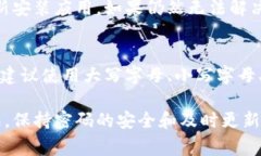 修改B特派的密码通常可以