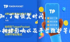 关于B特派（Bter）的USDT转