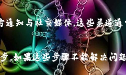 在您提到的“比特派里看不到线”这个问题中，可能指的是在使用比特派（Bitpie）钱包时，无法看到交易的确认状态或区块链的连接线。以下是一些可能的思考和解决方案。

什么是比特派钱包
比特派是一款相对较新的数字货币钱包，支持多种主流加密货币，用户可以通过其安全的环境管理自己的资产。它具有良好的用户界面和操作体验，适合普通用户和专业投资者使用。

常见问题：看不到线的原因
如果您在比特派中遇到看不到交易线路的问题，可能有几个原因。首先，确认您是否处于良好的网络连接状态。比特派是一个需要连接网络才能显示实时交易和区块链信息的钱包，如果网络不稳定，可能导致信息无法正常显示。

网络连接问题
网络连接问题是最常见的原因之一。因此，建议您检查Wi-Fi信号或数据流量是否正常，或者尝试更换网络。当网络状况良好时，再尝试重新启动比特派应用。

应用程序更新
此外，使用的比特派钱包版本是否为最新版本也是一个重要因素。如果是旧版，可能会存在一些bug或兼容性问题，导致功能无法正常使用。因此，确保您已经更新到最新版本的比特派钱包，以享受更好的体验和功能修复。

区块链同步问题
区块链的同步也是影响交易显示的一大因素。如果钱包应用没有与区块链网络同步，也会导致看不到与交易相关的线条。这种情况通常会在第一次安装或者长时间未使用时发生。建议等待一段时间，直到应用成功同步数据。

技术支持
如果您尝试了上述方法后仍然无法解决问题，可以考虑联系比特派的客服或技术支持。他们可以提供更专业的帮助，解决您在使用中的各种困扰。

如何避免未来的问题
为了更好地使用比特派钱包，同时避免未来可能出现的类似问题，用户应该定期检查应用更新，并关注比特派的官方通知与社交媒体。这些渠道通常会发布最新的使用指南和常见问题解答，帮助用户更好地了解产品。

总结
在使用比特派钱包时，如果遇到看不到线的问题，首先应该检查网络状态，更新应用程序，并确保钱包已与区块链同步。如果这些步骤不能解决问题，建议联系官方技术支持获取帮助。希望这些信息能帮助您更顺利地使用比特派，享受数字货币带来的便利和乐趣。