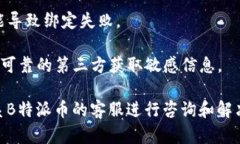 绑定B特派币的银行卡步骤