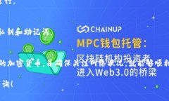 在Bitkeep或任何加密货币钱