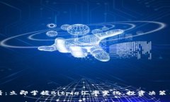 2025必看：立即掌握Bitpie汇