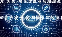 提币步骤主要取决于你使