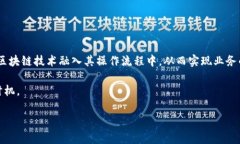 区块链互联网服务平台官