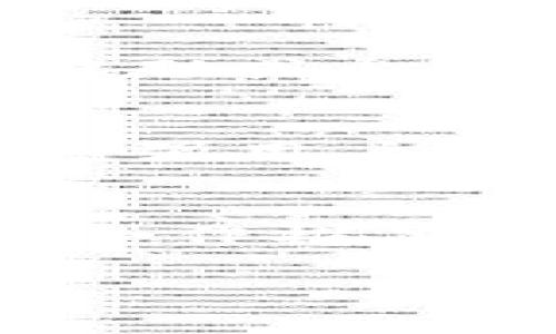 由于比特派（BitPie）是一款与加密货币相关的钱包应用，发广告的方式可以结合其自由和去中心化的特点。以下是一些可以在比特派或者大多数加密货币平台上发布广告的方法：

1. 利用社交媒体平台
社交媒体是推广比特派的有效渠道。你可以在Twitter、Facebook、Reddit等平台上发布相关的广告内容，利用这些平台的加密货币社区，吸引潜在用户。确保内容，并附上你想要推广的链接。

2. 加入加密货币论坛
许多加密货币爱好者在专门的论坛上交流信息，比如Bitcointalk、Chainlink等。在这些论坛上发布关于比特派的广告，不仅可以直接接触到目标受众，还可以借助社区的力量提升曝光率。同时，确保在帖子中遵循社区的规则，以免被视为垃圾信息。

3. 实施电子邮件营销
电子邮件营销仍然是一个强大的工具。你可以收集相关用户的邮件地址，并发送关于比特派的介绍、使用指南及相关新闻，鼓励他们下载和使用该应用。在邮件中包含清晰的行动号召，可以提高用户的参与度。

4. 合作与赞助
与其他加密项目或影响者合作，可以帮助你更广泛地传播比特派的信息。考虑赞助一些加密货币相关的活动或会议，或者与知名博主、YouTuber合作，让他们为比特派做推广，这样能够借助他们的影响力来吸引新用户。

5. 创作优质内容
撰写关于比特派的博客文章、教程视频或信息图，提供有关其功能、使用技巧和优点的深度分析，能够有效吸引对加密货币感兴趣的读者。此外，你的内容应该，增加其在搜索引擎中的可见度。

6. 利用广告服务
你可以使用Google Ads或Facebook Ads等在线广告服务，创建针对特定受众的广告。精确的定位可以让你更有效地获取流量，确保广告预算的合理使用。需要注意的是，这里也要遵循平台的政策，避免违反相关规定。

7. 举办有奖活动
开展一些有奖活动能够吸引更多用户参与比特派的推广。例如，可以设计一个简单的活动，要求参与者下载并注册比特派钱包，完成后获得代币奖励或参与抽奖。这样的活动不仅能提升用户活跃度，还能增加应用的下载量。

8. 社区驱动的推广
建立一个忠实的用户社区，鼓励用户自发推广比特派。这可以通过激励措施实现，例如为每成功推荐一个新用户提供一定的奖励。社区活动不仅增强用户的粘性，也能形成良好的口碑传播。

总结
有效的广告策略需要结合多种渠道的灵活运用，在比特派的推广上，要尤其注意加密货币社区的特性与用户需求。通过社交媒体、电子邮件营销、合作推广等方式，可以迅速提升比特派的知名度和用户群体。同时，保持与用户的互动和反馈，不断迭代广告内容，让比特派在激烈的市场竞争中脱颖而出。

以上这些策略不仅适用于比特派，其他加密货币或数字产品的宣传也可以借鉴。务必考虑到目标受众，制定个性化的推广计划，确保广告的成功。