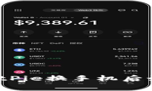 立即学习：BitPie换手机后如何快速登录