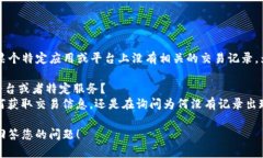 看起来您提到的“b特派没