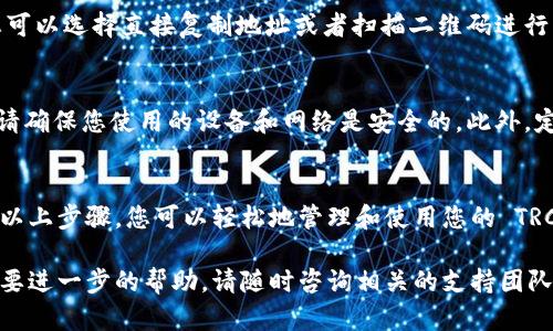 要在比特派（BitPie）上生成新的 TRC20 地址，您可以按照以下步骤进行操作。下面是详细的步骤和相关信息：

步骤一：下载和安装比特派钱包
首先，确保您已经下载并安装了比特派钱包。您可以在官方网站或应用商店找到适合您设备的版本。安装完成后，打开应用程序并注册账户或登录到您的现有账户。

步骤二：进入钱包管理界面
登录后，您将看到钱包的主界面。它会显示您的所有资产。在这个界面上，通常会有一个“钱包管理”或“资产管理”的选项，您可以点击进入。

步骤三：选择生成新地址的选项
在钱包管理界面中，寻找“添加币种”或“生成新地址”的选项。根据应用的更新，选项的名称可能会有所不同。在这里，您可以选择 TRC20 代币。

步骤四：选择 TRC20 代币
点击添加币种后，系统会显示支持的不同区块链和代币类型。在列表中找到 TRC20，通常在波场（TRON）网络下。选择 TRC20 代币，并确认。

步骤五：生成新地址
当您选择了 TRC20 后，系统会自动为您生成一个新的地址。这个地址将是您进行 TRC20 代币交易的收款地址。在生成地址后，请务必妥善保存，并避免泄露给他人以确保您的资产安全。

步骤六：确认和查看新地址
新地址生成后，您可以在钱包界面查看，以确保地址正确。一般情况下，您可以选择直接复制地址或者扫描二维码进行分享。

步骤七：备份和安全注意事项
在生成新地址后，请务必备份您的钱包和相关私钥。为了确保资金安全，请确保您使用的设备和网络是安全的。此外，定期更新您的钱包应用，保持其在最新版本，以享受更好的安全性和功能。

结论
在比特派钱包中生成新的 TRC20 地址是一个简单而直接的过程。通过以上步骤，您可以轻松地管理和使用您的 TRC20 代币。请注意安全，确保您的账户安全和资产安全。

希望以上信息对您生成 TRC20 地址有所帮助。如果您有任何疑问或需要进一步的帮助，请随时咨询相关的支持团队或社区。