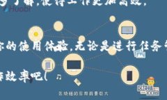 特派使用前须知在当今信