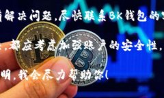 抱歉，你遇到了这样的情