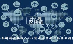 2025必看：全面解析区块链
