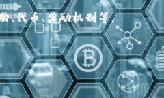 “B特派EOS账号”并不是一