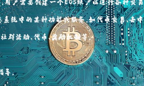 “B特派EOS账号”并不是一个广为人知的术语或概念，因此在正式的资料或相关文献中并未详细解释。根据您提供的信息，可能有几个不同的解读方向：

1. **EOS账户概念**：EOS是一个基于区块链技术的平台，以支持智能合约和去中心化应用程序。用户需要创建一个EOS账户以进行各种交易和应用操作。若“B特派”是某个特定项目或组织的名称，可能是指他们在EOS平台上使用的账户。

2. **特定项目或服务**：如果“B特派”是某个特定业务、项目或服务的名称，可能涉及在EOS生态系统中的某种功能或服务，如代币交易、去中心化应用等。

3. **社区或应用的称谓**：有可能“B特派”是某个EOS相关社区或应用的代称，其背后有特定的社群活动、代币、奖励机制等。

如果您能提供更多的背景信息或具体的上下文，便可以帮助更精准地回答您的问题。

若您对EOS账户的创建、管理或其他相关技术性内容有兴趣，也可以提出，我也乐意进行解释和指导。