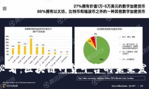 2025必看：区块链网贷平台的未来发展趋势