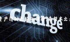   立即学习比特派钱包恢复