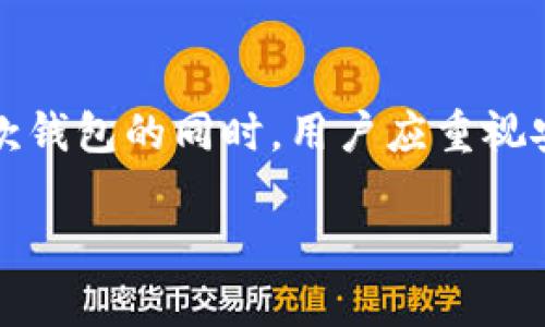 TP钱包和BK钱包是两款不同的数字货币钱包，它们各自具有不同的功能和特点。关于这两款钱包是否可以同步，具体情况如下：

### TP钱包与BK钱包的基本概述

TP钱包（TokenPocket）是一款多链数字货币钱包，支持多种区块链资产的存储、管理和交易。用户可以通过TP钱包进行Token的管理、DApp的使用以及其他区块链活动。而BK钱包，则是一个相对较新的数字资产钱包，主打安全和用户体验，它也提供了方便的资产管理和交易功能。

### TP钱包与BK钱包的同步功能

由于TP钱包和BK钱包是不同的产品，它们在设计和功能上并没有直接的同步机制。一般而言，数字货币钱包之间并没有内置的同步功能，因为每个钱包都是独立管理用户资产的地方。然而，用户可以通过一些方法来实现不同钱包之间的资产管理。

### 如何实现资产的转移与管理

虽然TP钱包和BK钱包不能直接同步，但用户仍然可以通过以下方式管理自己在两款钱包中的资产：

1. **资产转移**：用户可以将TP钱包中的数字资产转移到BK钱包。为此，用户需要在BK钱包中生成接收地址，然后在TP钱包中进行转账操作。这种转移是通过区块链网络进行的，因此会依赖于网络的确认时间。
   
2. **使用相同的助记词或私钥**：如果TP钱包和BK钱包都支持使用同一助记词或私钥导入钱包，用户可以在BK钱包中导入TP钱包的助记词来获得同样的资产。然而，这种方法具有一定风险，因为如果私钥或助记词被泄露，那么资产将面临被盗的风险。因此，务必要妥善保管。

3. **资产管理工具**：除了使用各自的钱包外，用户还可以借助于第三方的资产管理工具或应用程序，从而实现对多个钱包中的资产进行集中管理和查看。

### 使用多种钱包的优势与劣势

许多数字资产用户通常会选择使用多个钱包来管理不同的资产，这种做法有其优势和劣势：

#### 优势：

- **安全性**：将资产分散在不同的钱包中可以降低单一钱包被盗或丢失的风险。比如，用户可以将长期持有的资产放在冷钱包中，而将日常交易所需的资产放在热钱包中。
- **功能分化**：不同钱包提供不同的功能，有些支持更多的DApp，有些钱包在交易费率上更具优势。用户可以根据需要选择最适合的工具。
  
#### 劣势：

- **管理复杂性**：使用多个钱包可能导致管理复杂度增加，用户需要记录和维护多个助记词和地址。此外，频繁的转账操作也可能因网络拥堵而导致交易延迟。
- **资源消耗**：多个钱包的使用可能会增加用户的资源消耗，包括手机电池和网络流量。同时，用户需要不断关注市场和钱包的安全性。

### 总结与建议

总而言之，TP钱包与BK钱包之间并不能直接同步，但用户可以通过资产转移和合理管理来实现对不同钱包中数字资产的控制和使用。在选择使用多款钱包的同时，用户应重视安全性，确保自己的私钥和助记词的安全。此外，关于未来是否会有更多的钱包支持同步功能，技术的不断发展会带来新的可能性，值得用户持续关注。

如需获取更多相关信息或帮助，可以访问官方的帮助中心或社区论坛，与其他用户交流经验和技巧。