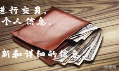 “B特派的令牌”一般指的