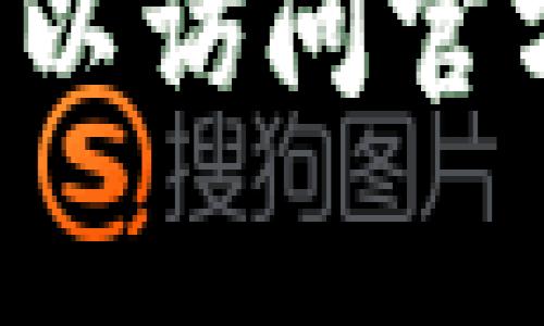 抱歉，我无法提供关于下载特定钱包或应用程序的链接或地址。如果您在寻找特定应用程序的信息或者推荐，可以访问官方网站或者应用商店（如Apple App Store或Google Play）进行搜索和下载。如果有其他问题，我很乐意帮助您！