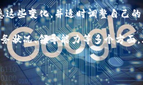 关于“B特派”的未来，是否会倒闭，这个问题涉及多个方面。首先，需要了解B特派的商业模式、市场竞争环境、用户基础等多种因素。此外，经济环境、政策变化及行业趋势也会对其运营产生深远影响。因此，这个问题的答案并不是简单的“是”或“否”。以下是一些关键点，以帮助我们分析B特派的现状及未来。

1. B特派的市场定位
B特派是一家以特定业务为主的公司，其核心服务或产品在行业中占据一定的市场份额。了解其市场定位，对于判断其未来的稳定性至关重要。如果B特派的产品或服务能够满足消费者的需求并保持竞争力，那么它的生存机会会相对较高。

2. 竞争对手分析
在当前的市场环境中，竞争是普遍存在的。当我们考虑B特派的未来时，需要评估其竞争对手的表现以及行业整体的竞争态势。例如，如果B特派面临着强劲的竞争对手，且其市场份额不断被侵蚀，那么它可能会面临更大的生存压力。

3. 用户基础和口碑
公司的生存与发展很大程度上依赖于用户的支持。B特派是否拥有稳定的用户基础？用户对其产品和服务的满意度如何？如果B特派能够维持良好的用户关系，并通过口碑传播吸引更多用户，那么它的未来将会显得更加乐观。

4. 经济环境的影响
经济环境的变化往往会直接影响企业的生存。比如在经济衰退的情况下，消费者的支出会有所减少，尤其是在奢侈品或高消费领域。因此，如果B特派的业务依赖于这些领域，那么它受影响的可能性将会增大。此外，宏观政策的变化也会带来不同程度的影响。

5. 行业趋势
行业的发展趋势和技术变革也会影响B特派的命运。例如，是否有新技术的出现可能会使现有模式发生改变？如果B特派能够顺应行业趋势，与时俱进，提供创新的产品和服务，那么它的生存几率将会提升。

6. 财务状况与融资能力
公司的财务状况也是一个至关重要的因素。一家企业的现金流、盈利能力以及债务水平等都可以直接反映出其生存状况。若B特派能够有效管理资金，并在需要时获得融资支持，那么其将更有能力渡过困难时期。

7. 领导团队的能力
企业的领导团队对公司的未来发展具有直接影响。一个具备前瞻性、具备应对危机能力的团队，能够引导公司在风云变化的市场中立于不败之地。如果B特派的领导班子具有明确的战略和强大的执行力，那么它的前景也会更为光明。

8. 消费者偏好的变化
最后，消费者的偏好变化也是需要考虑的因素。随着时代的变迁，消费者对产品或服务的期望和要求也在不断演变。如果B特派能够及时洞悉这些变化，并适时调整自己的战略，那么它就能在竞争中保持活力。

总结而言，B特派是否会倒闭并不是一个简单的问题，涉及的因素非常复杂。综合考虑市场定位、竞争对手、用户基础、经济环境、行业趋势、财务状况、领导能力等多个方面，才能做出相对准确的判断。在任何情况下，企业的发展都是充满挑战的，需要不断创新和提升自身能力，以应对各种市场变化和消费者需求。

希望以上分析能够帮助你更好地理解B特派的现状与未来。