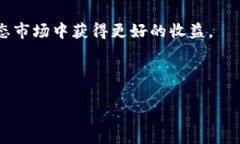 特派如何兑换BTT：详尽指