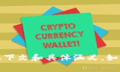 “B特派”的英文名称是“