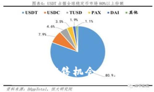 2025必看：区块链平台销售机会分析，立即抓住这波风口！