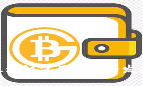 2025必看：银行区块链使用平台的发展趋势与应用实例